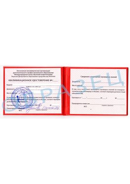 Образец квалификационного удостоверения Егорлык Обучение пожарно техническому минимуму